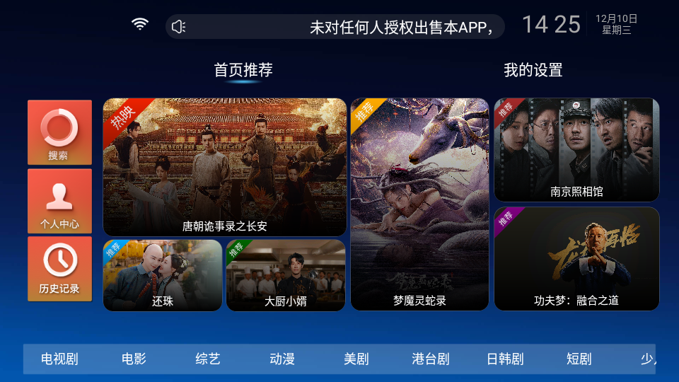 大帅影视安卓版