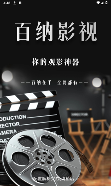 百纳影视app官方下载