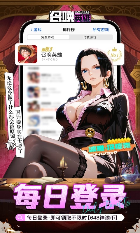 召唤英雄手游折扣版