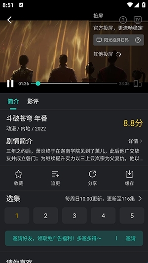 蓝兔影评正版官方下载