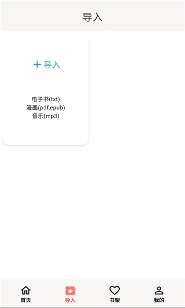 马良漫画app官方下载