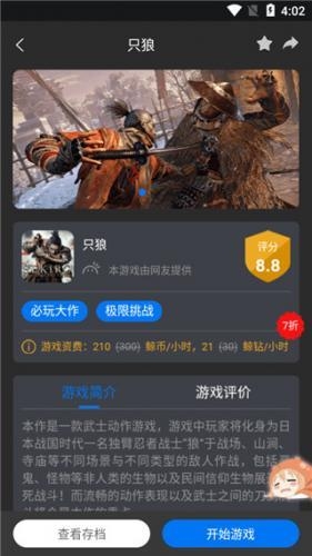 鲸云漫游无限时间版