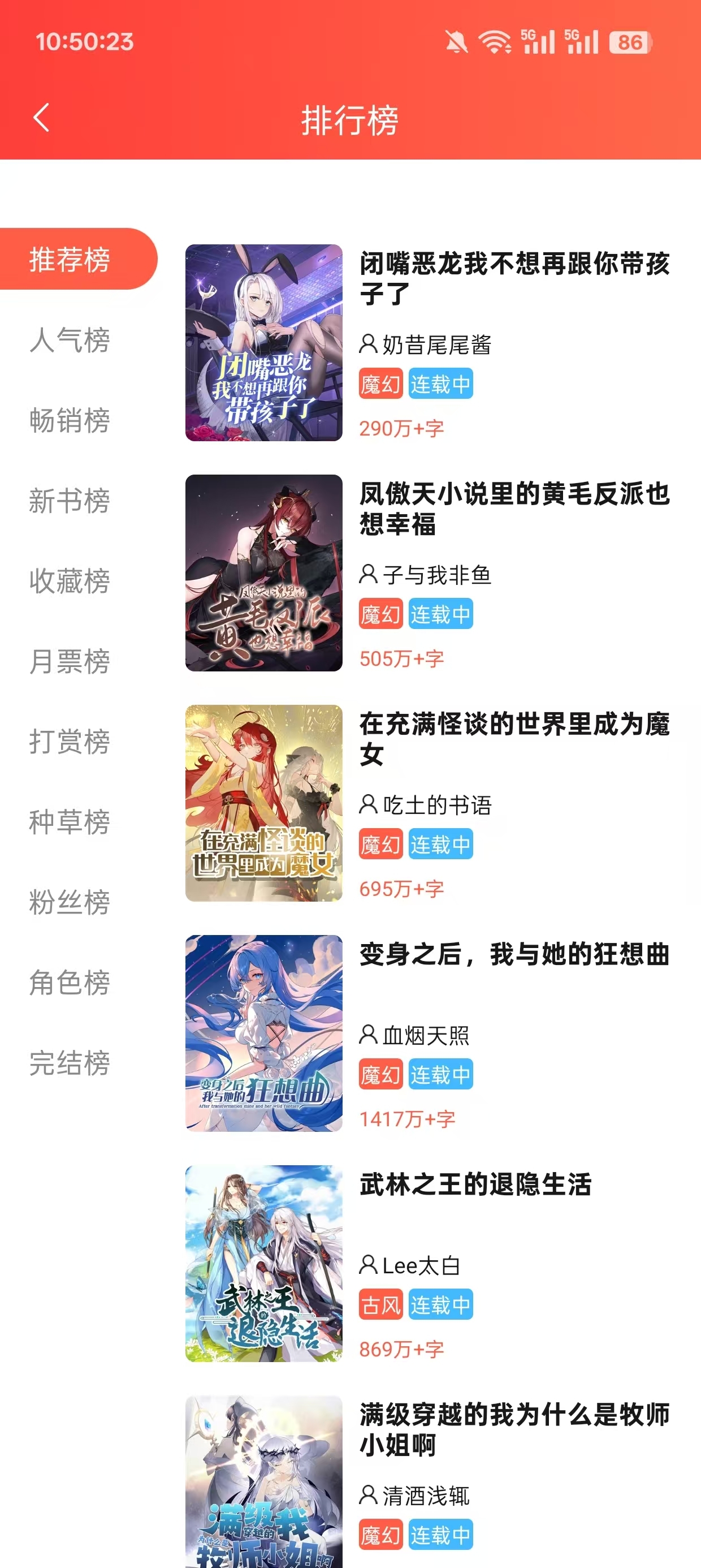 菠萝包轻小说官网版