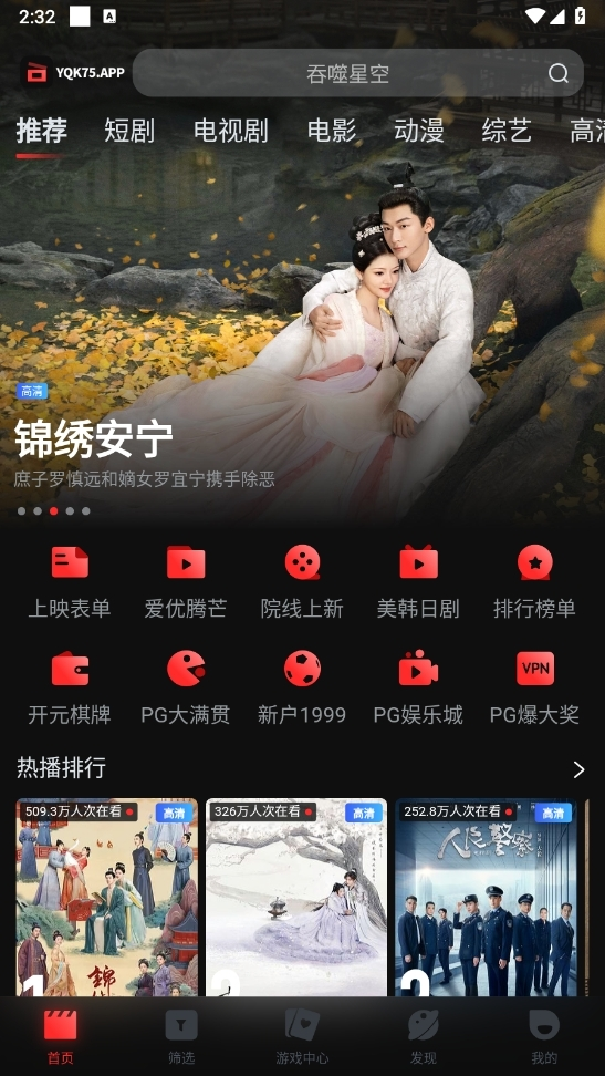 一起看手机版app最新版本下载