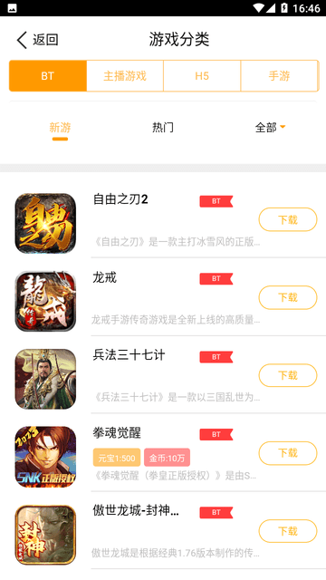 鲤鱼游戏app下载
