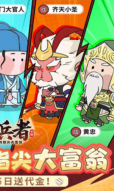 小小兵者免费手机版