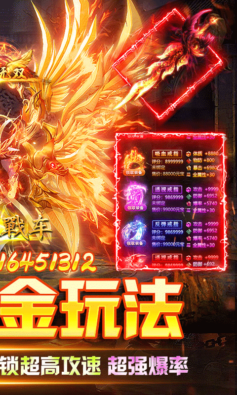 无双战车最新变态版