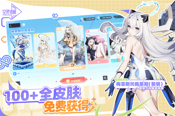 空灵诗篇官网下载