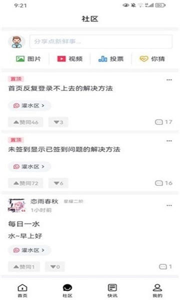 尘缘轻水官方版