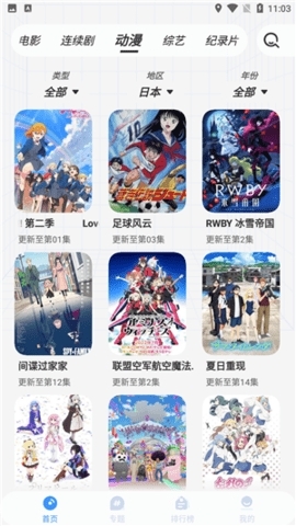 悠悠影视官方版