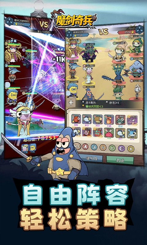 魔剑奇兵手游官方正版