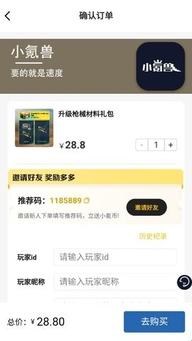 小氪兽app官网下载