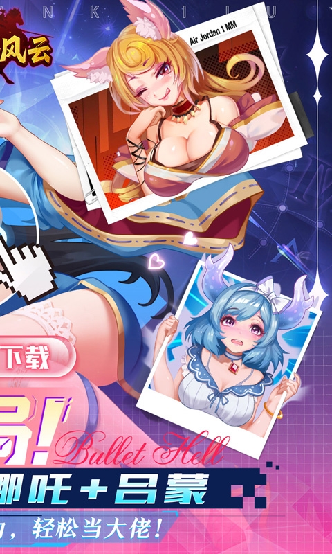 萌将风云下载最新折扣版