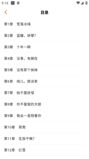 来看吧小说app下载