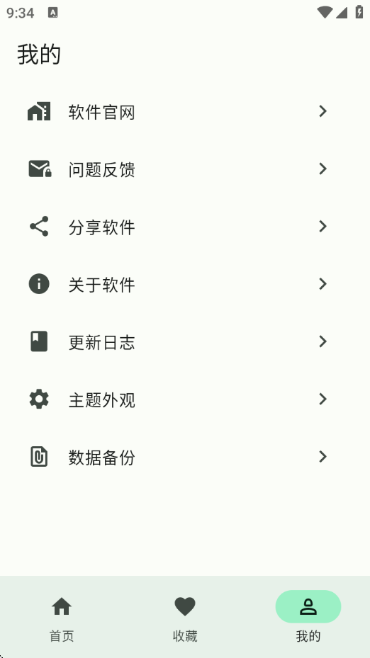 简软漫画官网下载最新版
