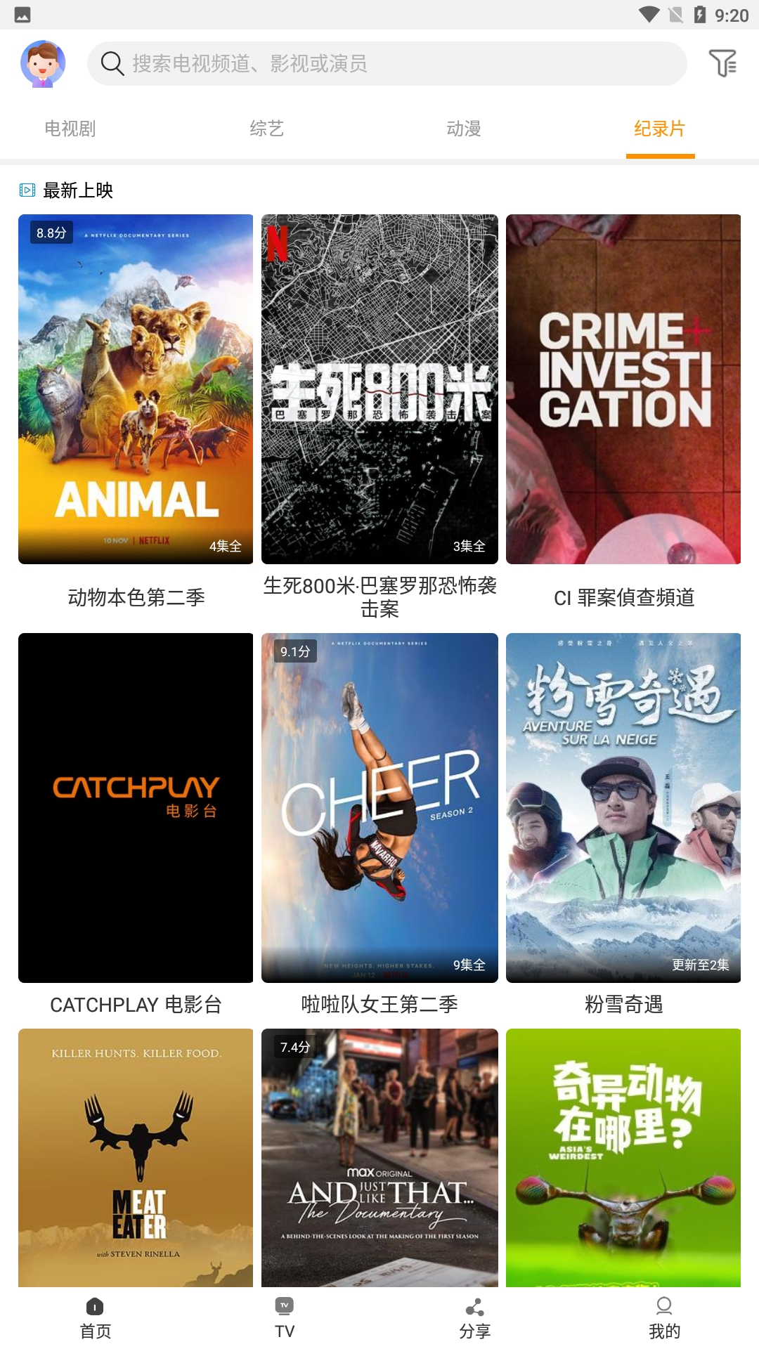 一起看手机版app最新版本下载