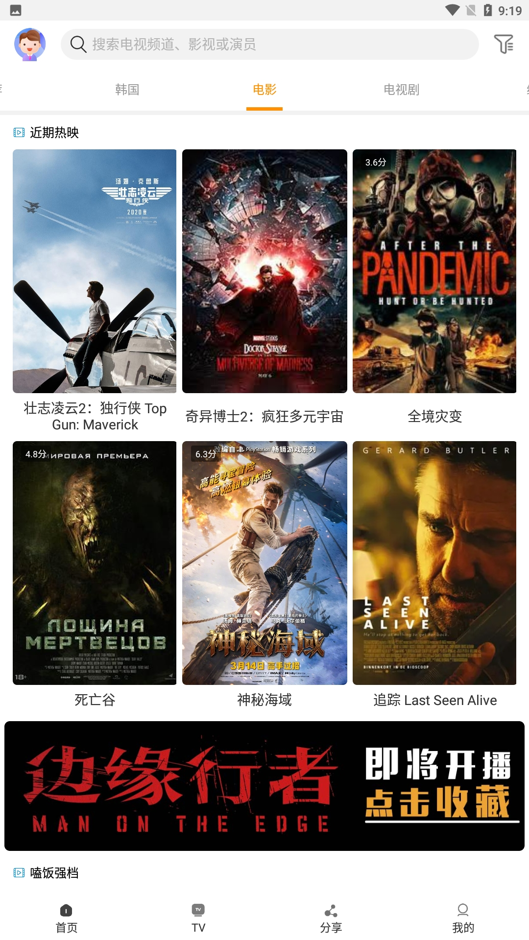 一起看手机版app最新版本下载