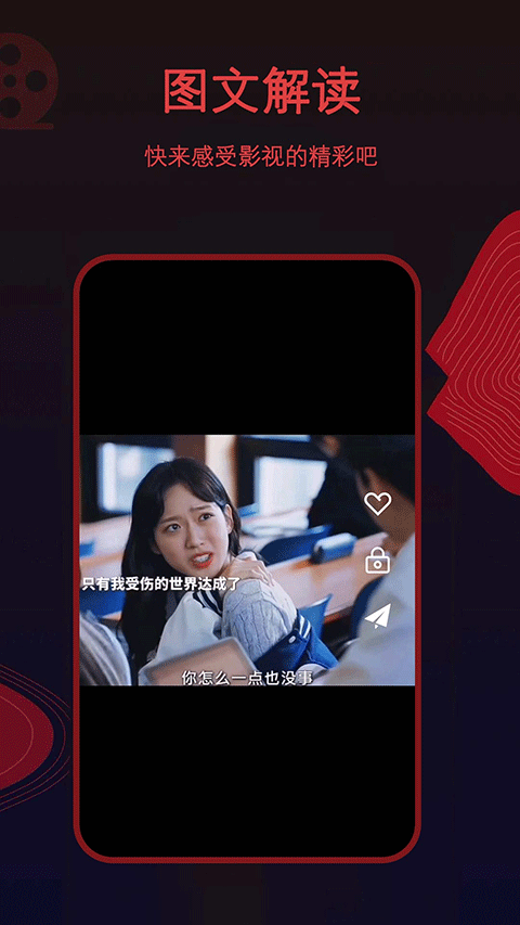 荐片app官方正版下载