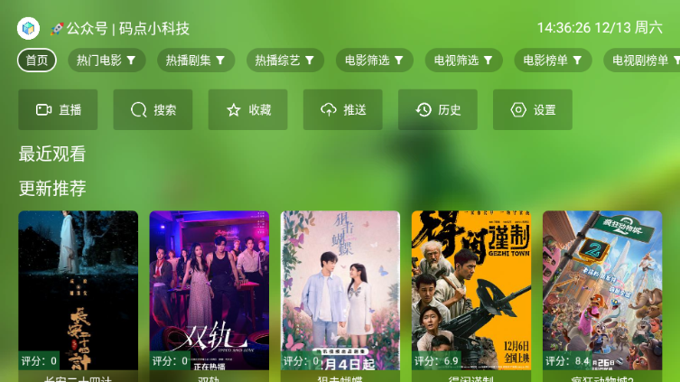 爆米花影视app官方下载