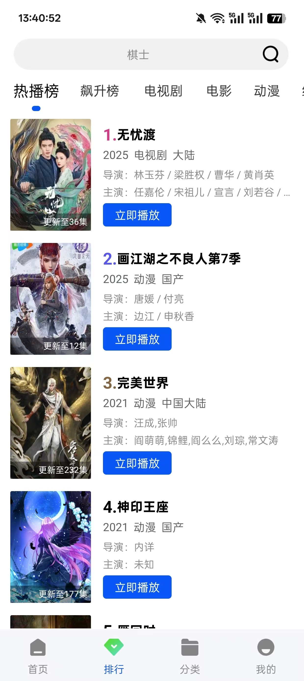 长青视频追剧免费版