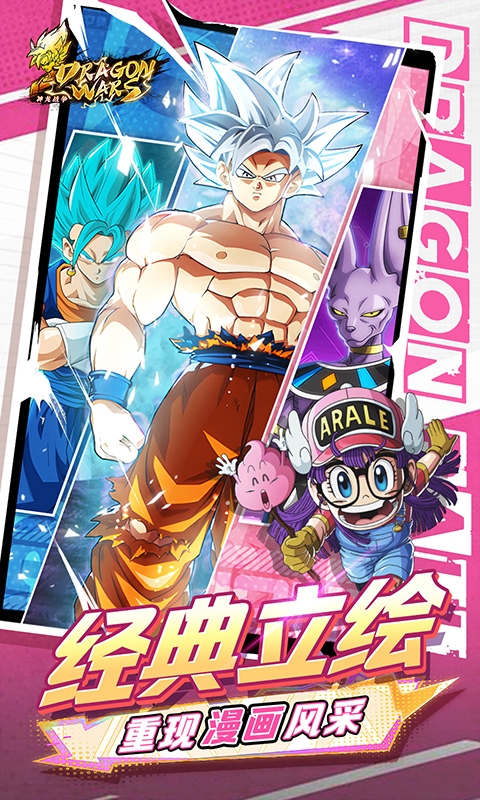 神龙战争手机折扣版