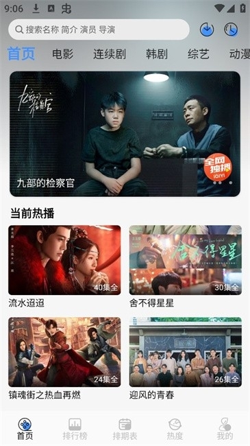 悠悠影视官方版