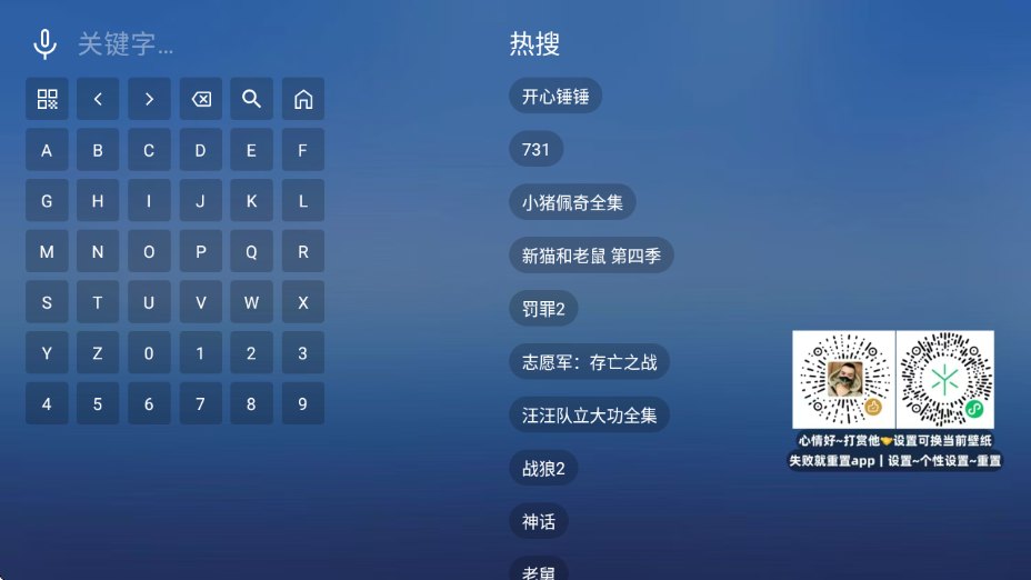 tao影视电视盒子下载
