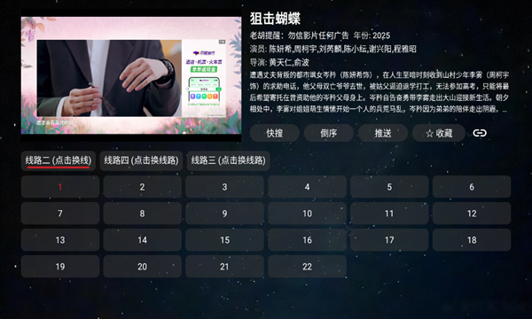 胡萝卜影视官方版