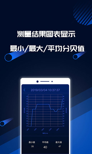 分贝噪音测试app下载安装手机版