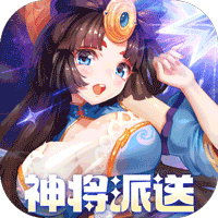 萌将风云下载最新折扣版