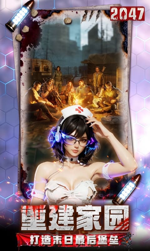 2047安卓0.1折版