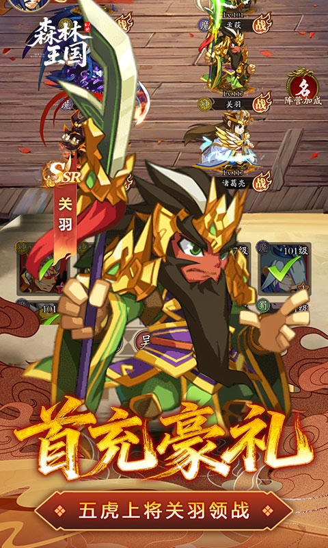 森林王国折扣版