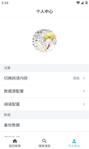 大眼漫画下载2026