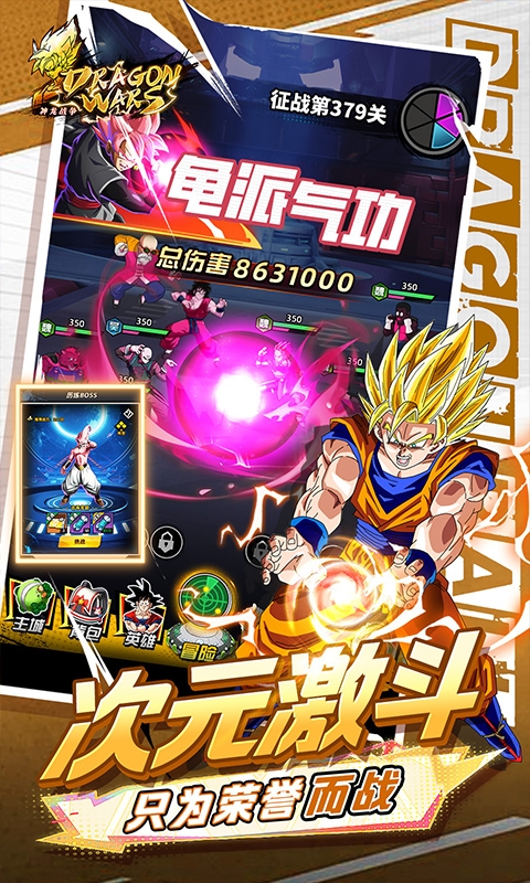 神龙战争手机折扣版