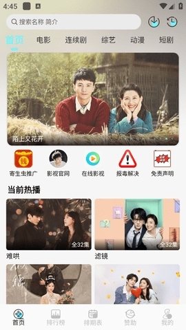 清风影视最新版下载