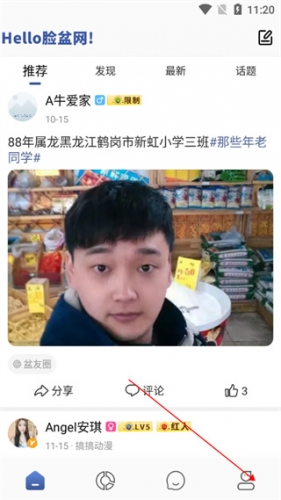 脸盆网手机版下载