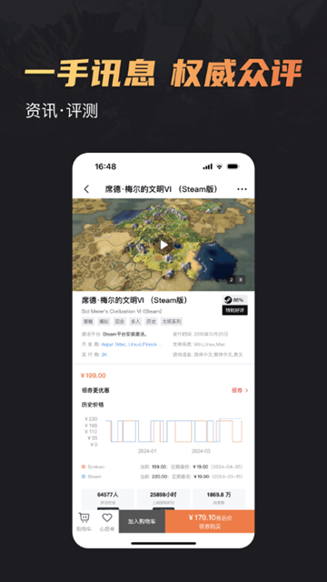 杉果游戏平台app下载