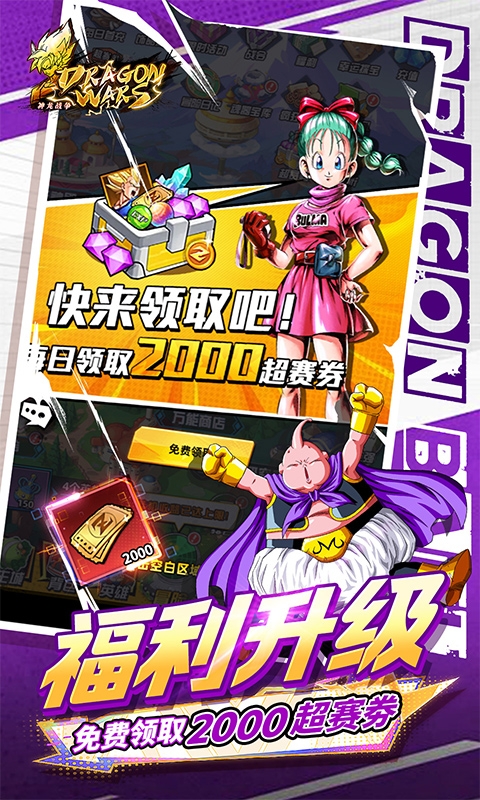 神龙战争手机折扣版