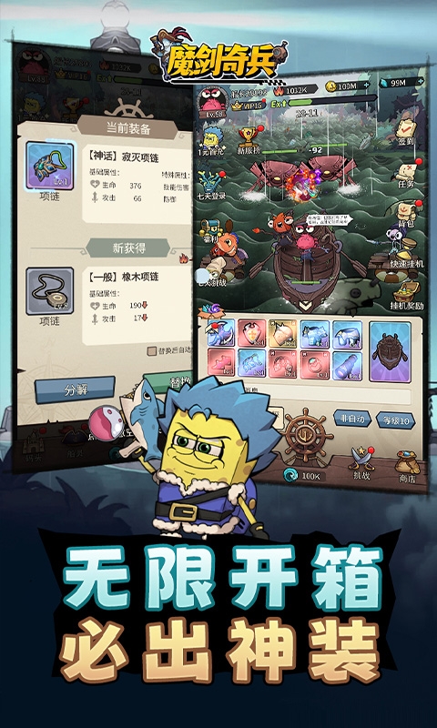 魔剑奇兵手游官方正版