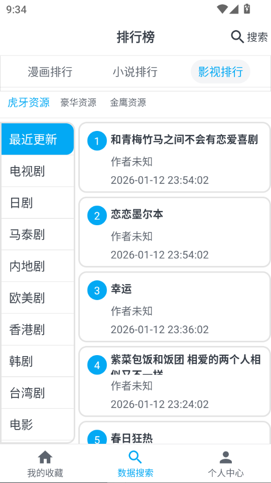 MyComic漫画阅读器