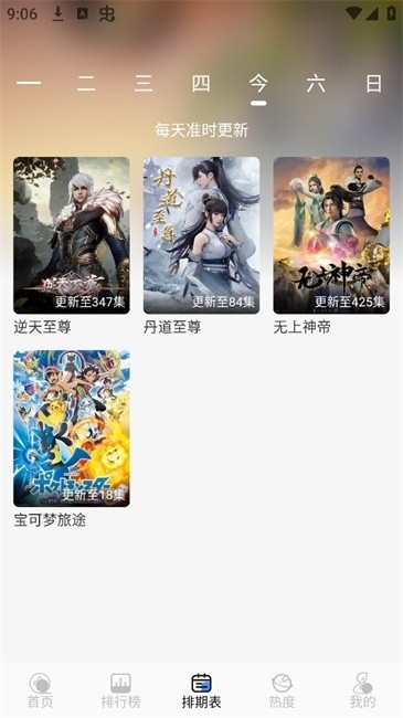 悠悠影视官方版