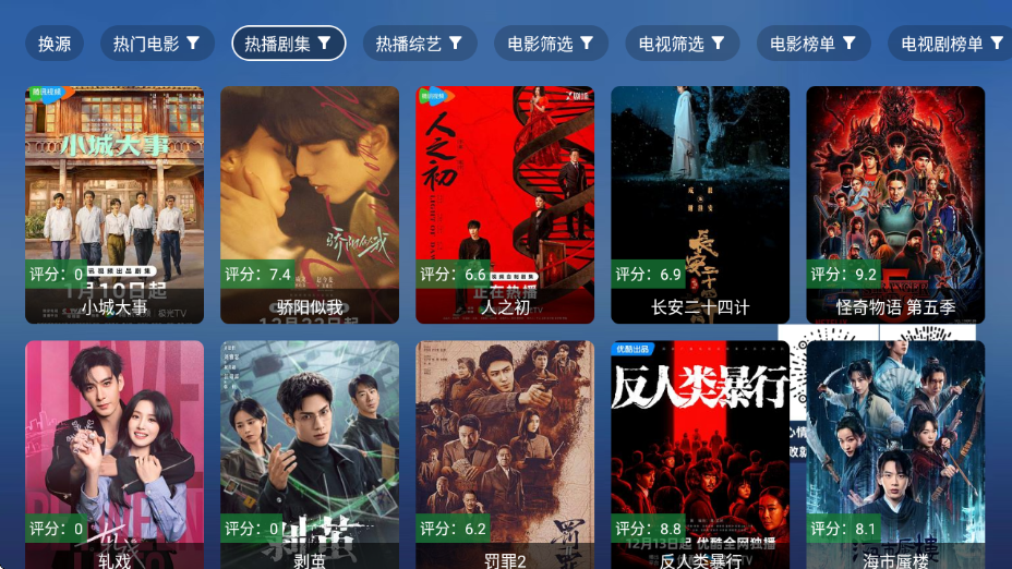 tao影视电视盒子下载