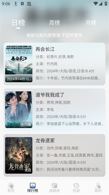 悠悠影视官方版