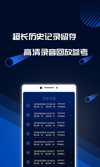 分贝噪音测试app下载安装手机版