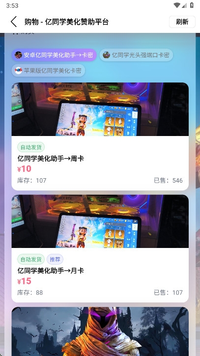 亿同学美化助手官网app下载