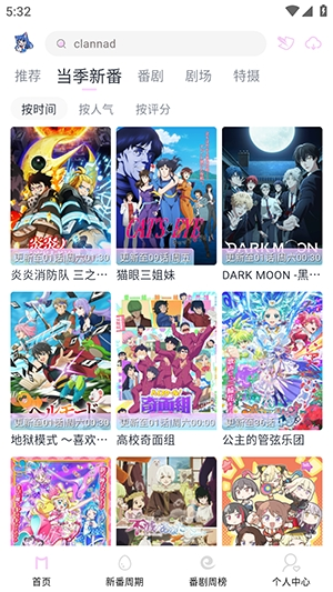 Moefun动漫官方版app下载