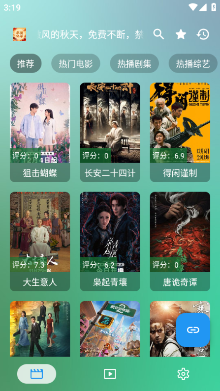 幸福年年影视官方正版