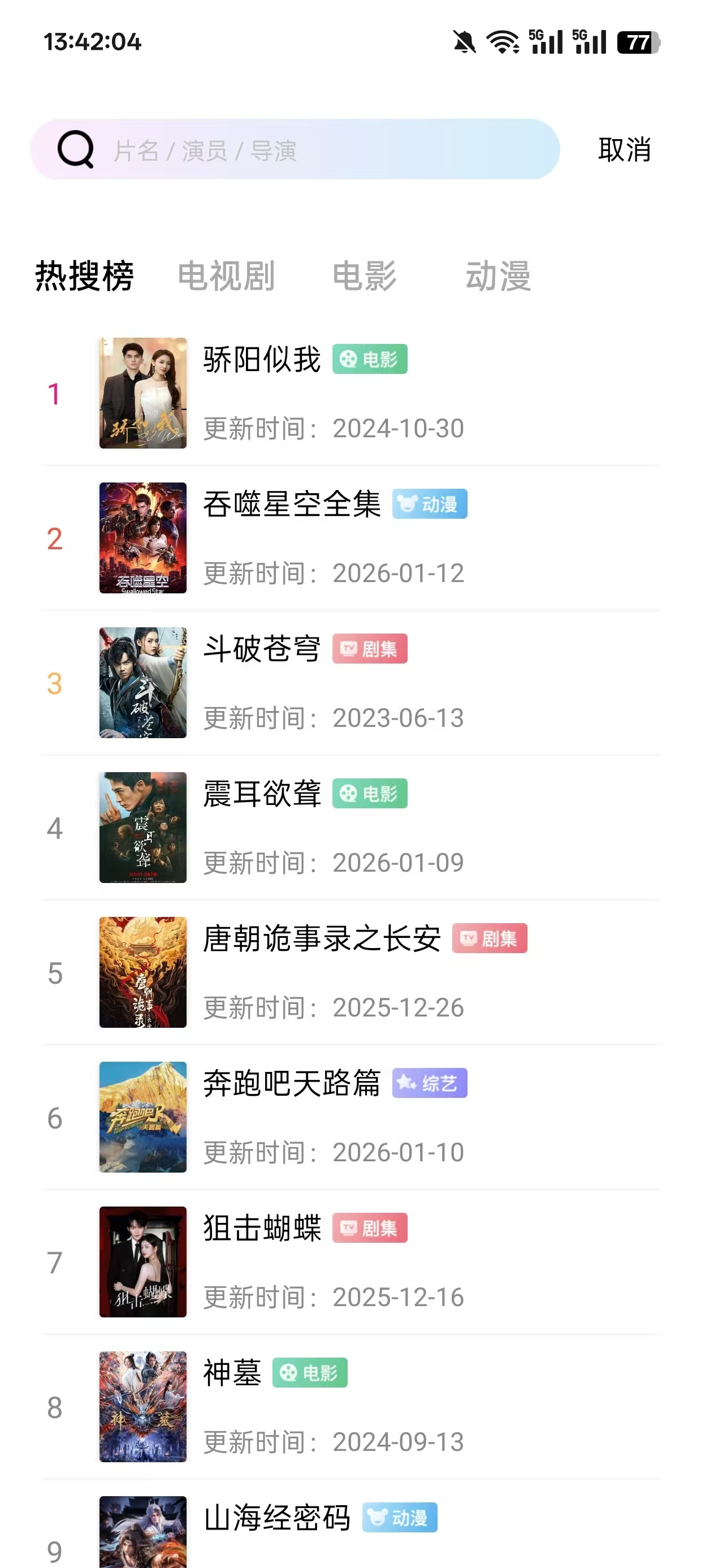 长青视频追剧免费版