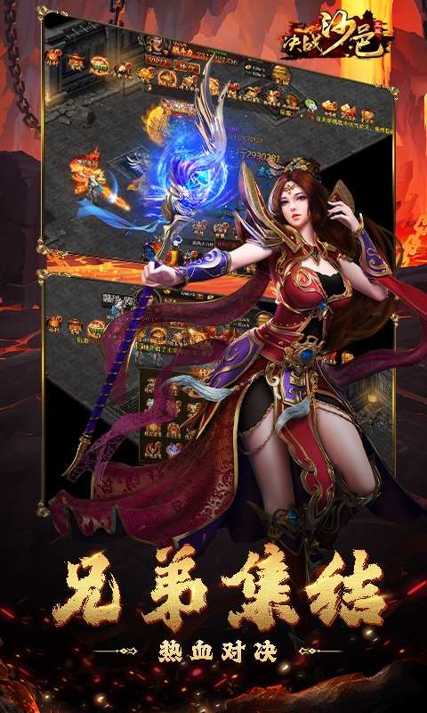 决战沙邑手游安卓版