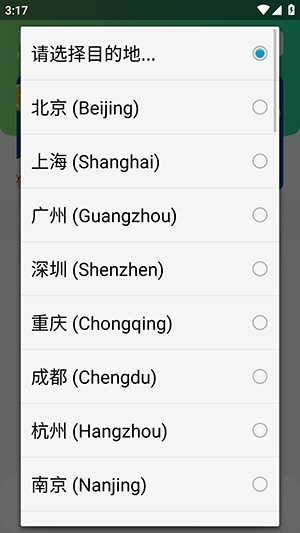 旅行地标文案生成器app